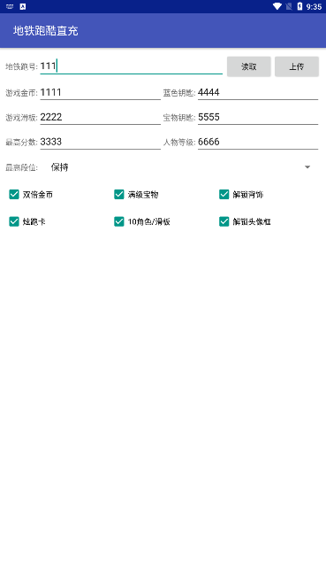kkong修改器双旦版