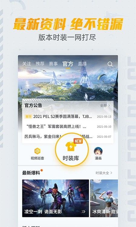 和平营地2022最版