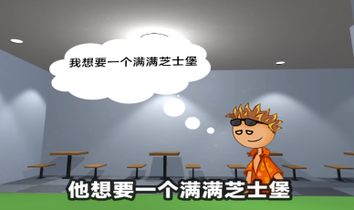 老爹汉堡店3D版
