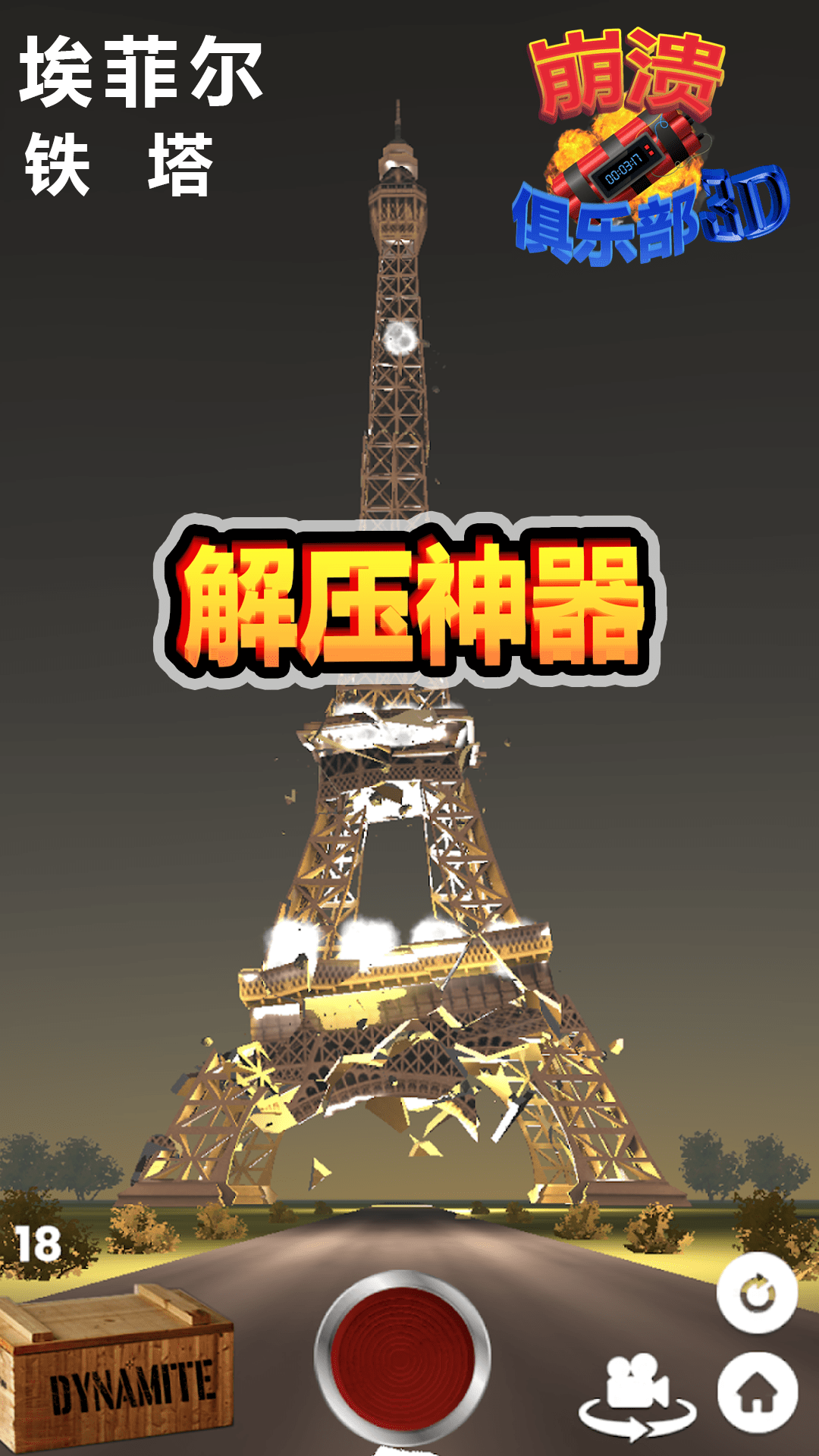 崩溃俱乐部