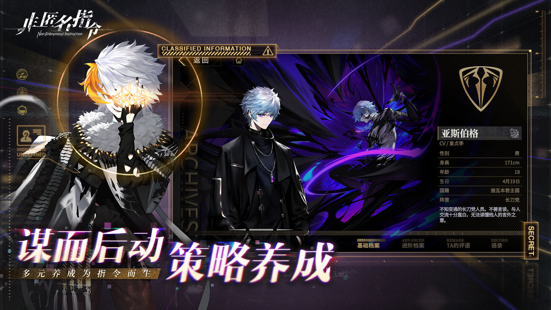 非匿名指令哔哩哔哩版