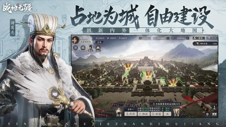 战地无疆正式服