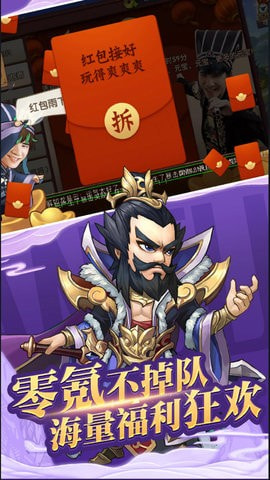 三国大乐斗单机版
