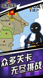 火柴人战争遗产帝国魔改版
