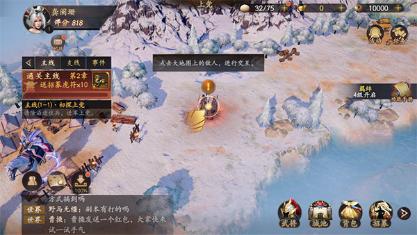 风起三国