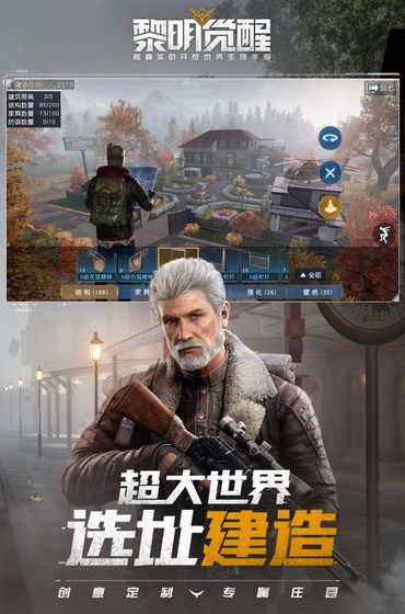 黎明觉醒修改器