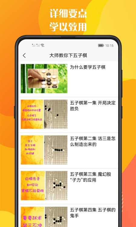 五子棋教程