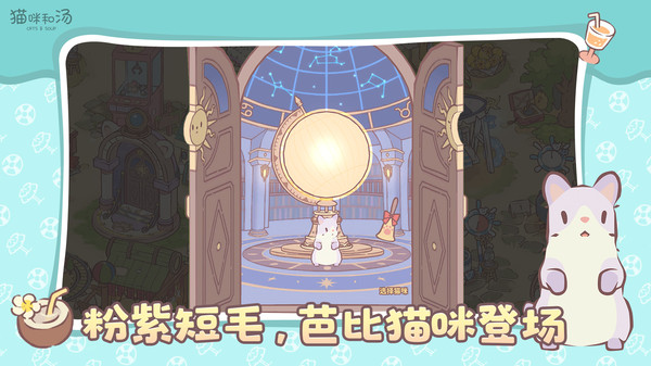 猫咪和汤小米版