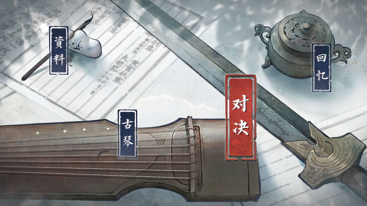 曲中剑分享版