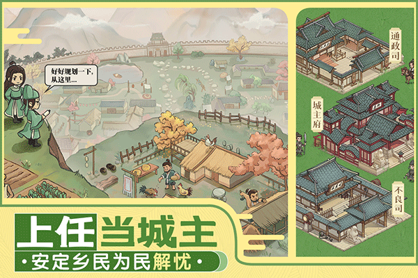 这城有良田oppo版本