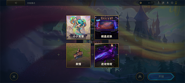 云顶之弈测试服
