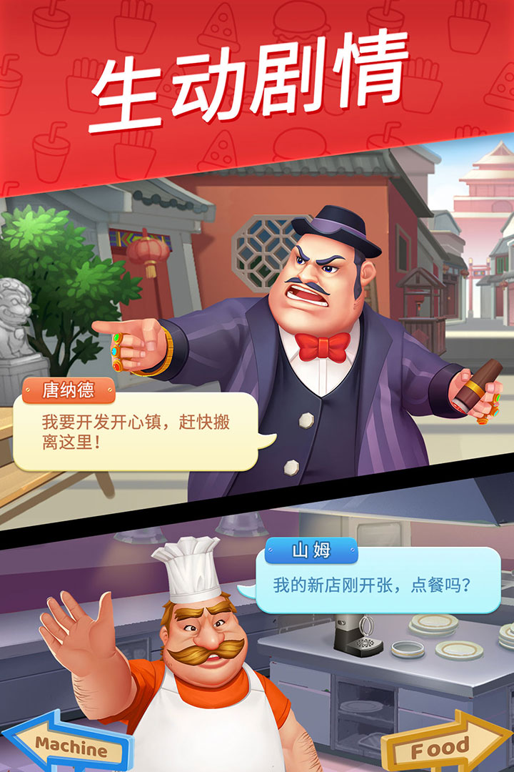 舌尖上的小镇九游版