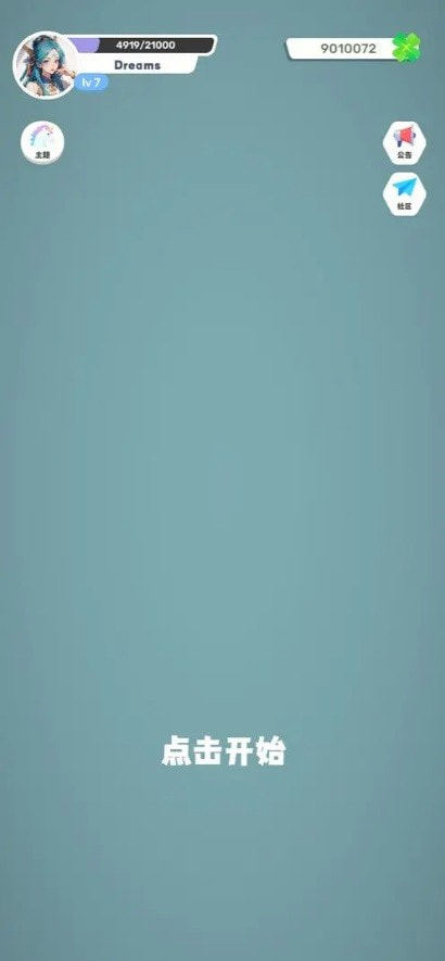 电音木鱼