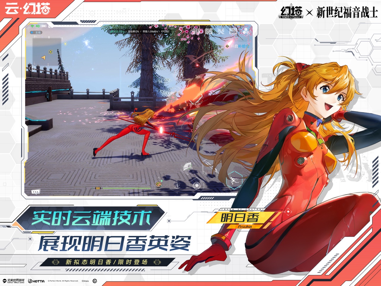 云幻塔