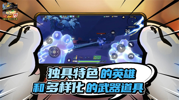 枪火重生最新版2025
