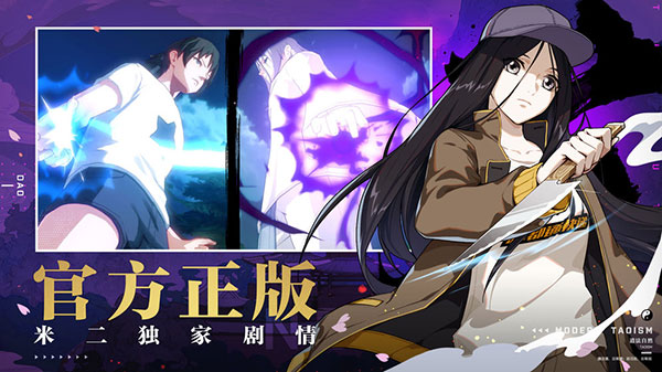一人之下手游官网版