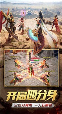 火龙高爆之斗破沙城无限钻石版
