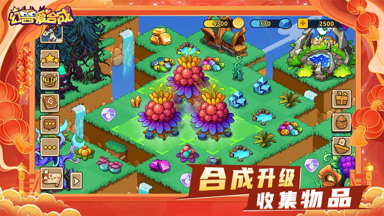 幻兽爱合成折扣版