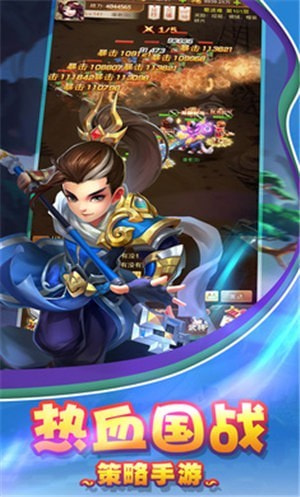 无尽三国大冒险
