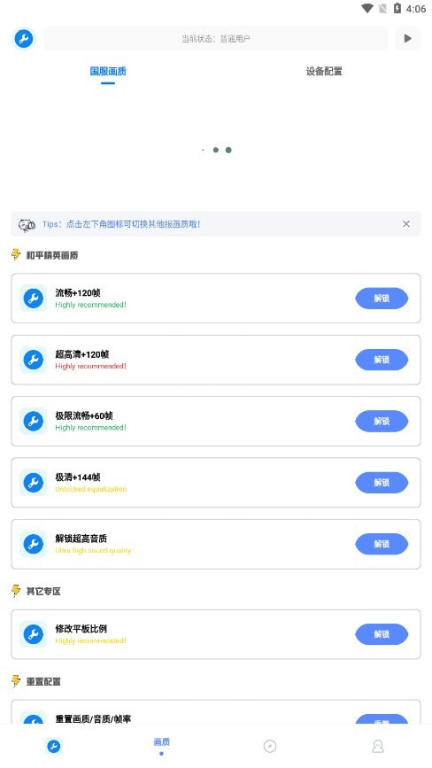 初阳工具箱apk