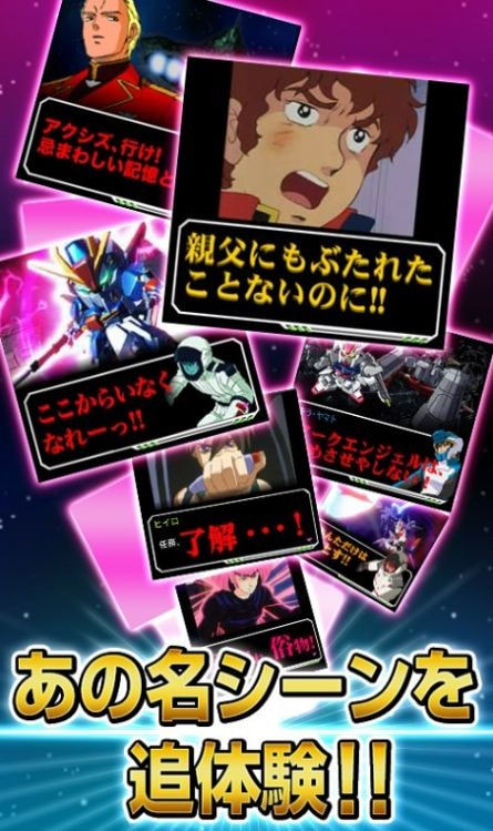 高达卡牌收藏（ガンコレ）