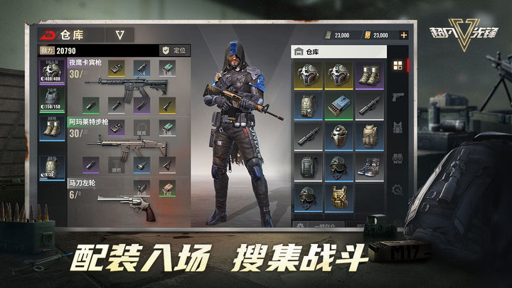 超凡先锋vivo版