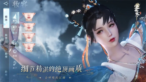 逆水寒官网版手游