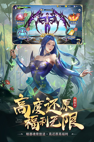 斗罗大陆h5罗刹服