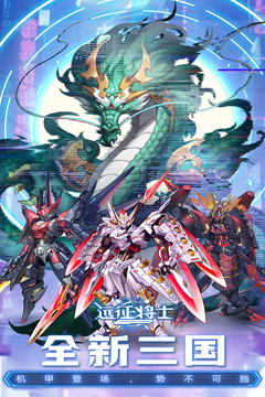 远征将士正版