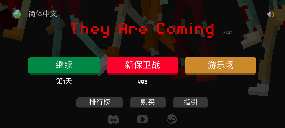 僵尸射击与防御中文版