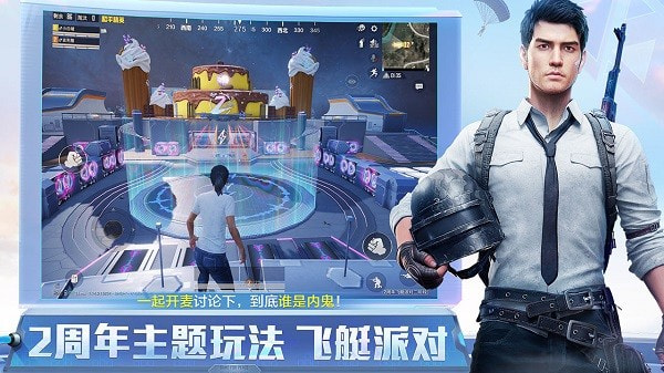 和平精英绿洲世界国际服
