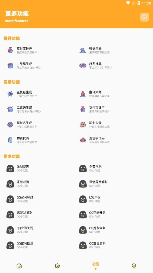 超人画质怪兽2.0下载