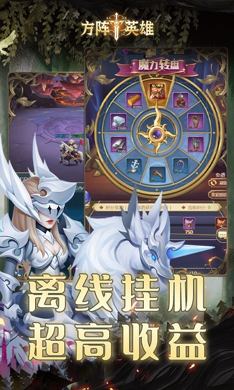 方阵英雄
