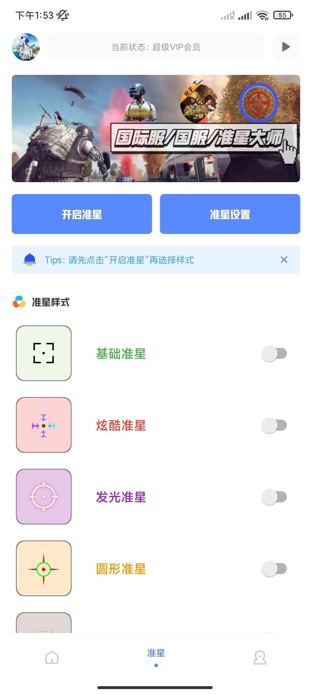 yzl6cn工具箱亚洲龙