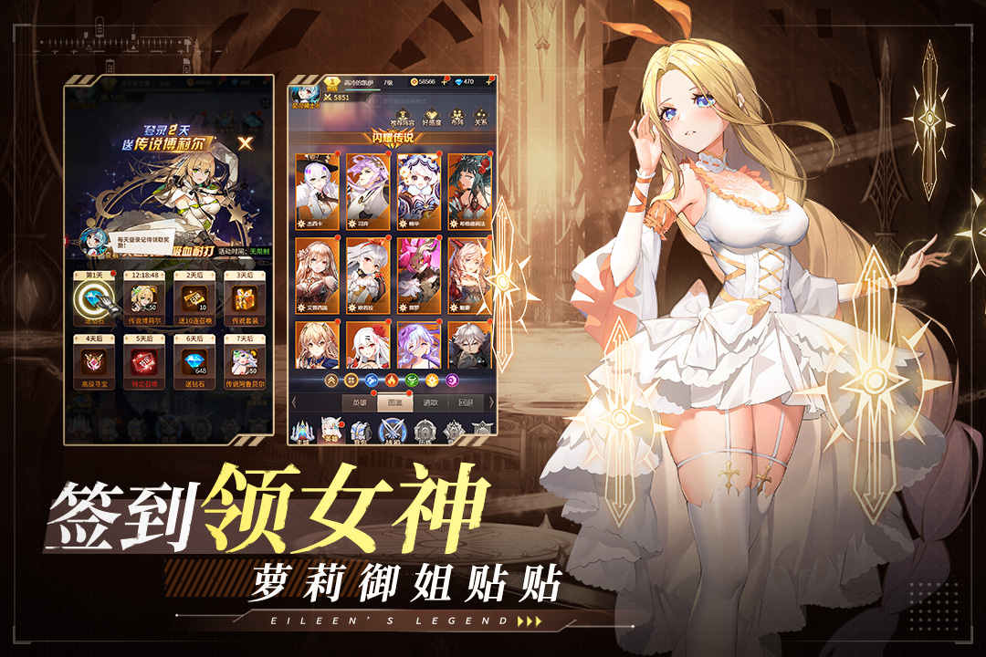 爱琳诗篇九游版