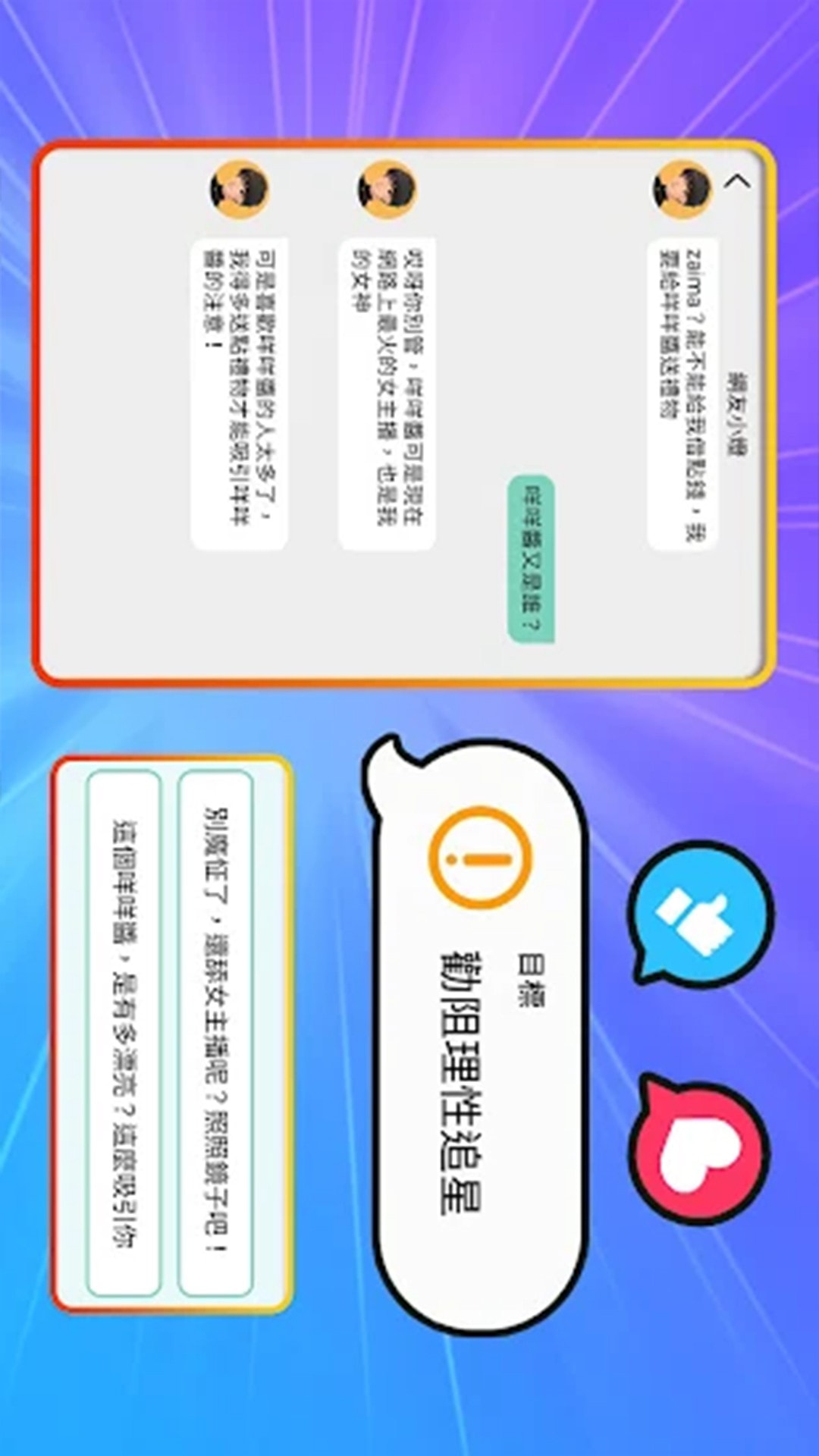 海王聊天模拟器