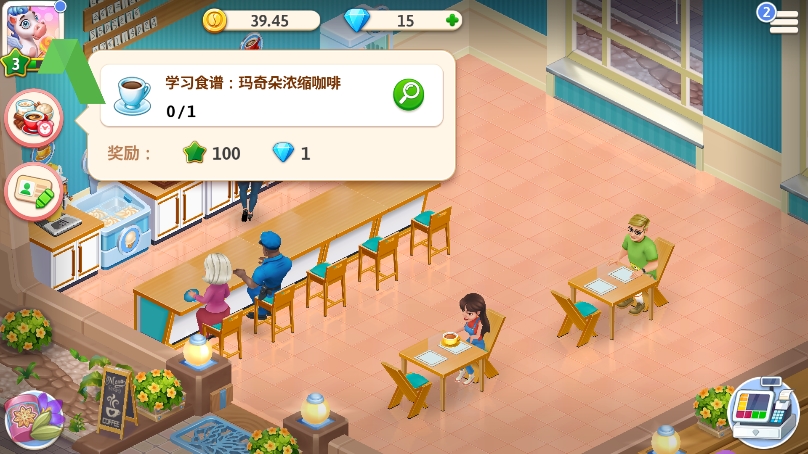 我的咖啡厅最新版
