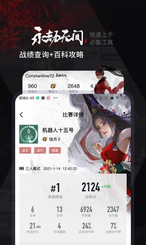 小黑盒steam游戏助手
