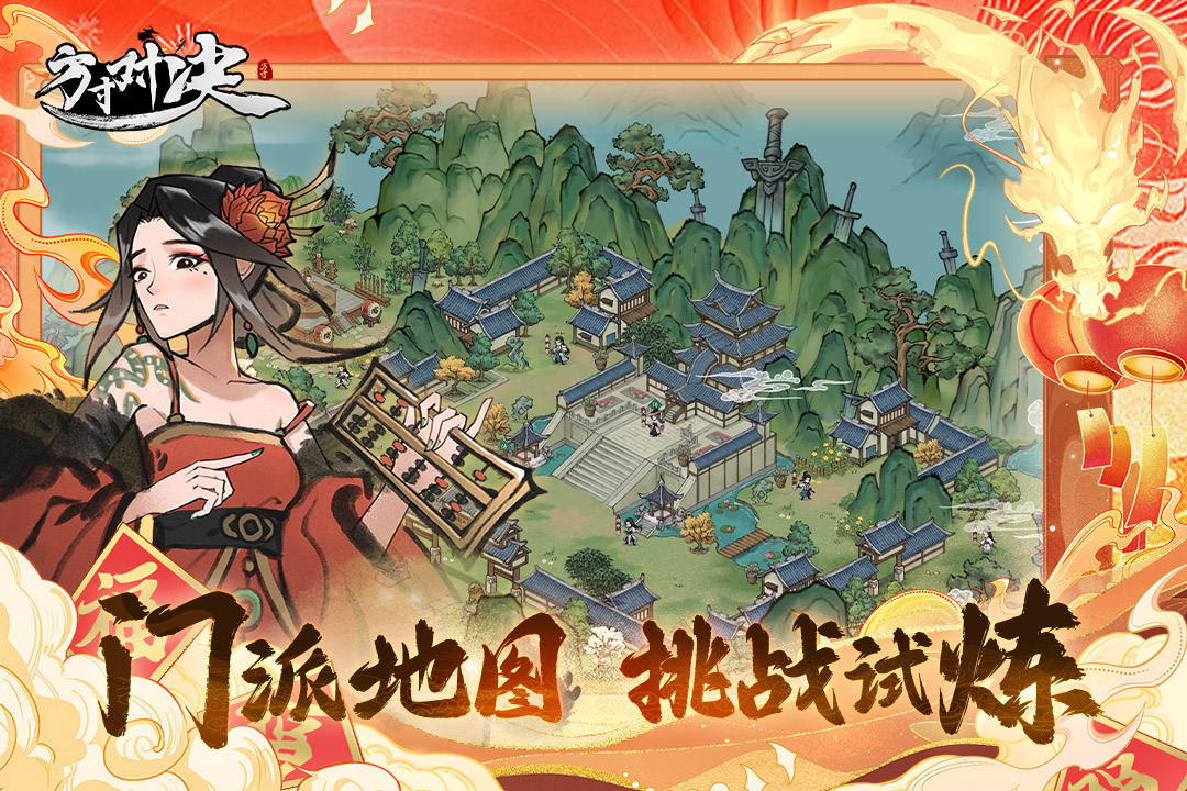 方寸对决九游版