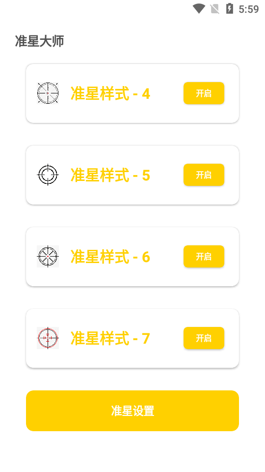 cchz.pro盒子准星怪兽