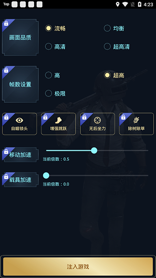 分享画质助手答案