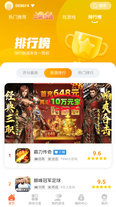 搜游记