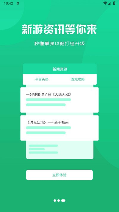兔兔游戏助手