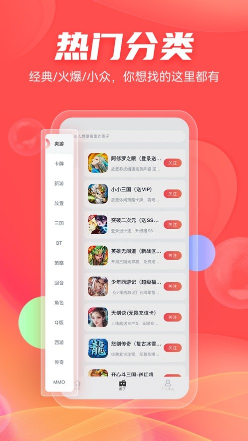 66手游社区