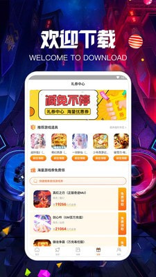 九游会