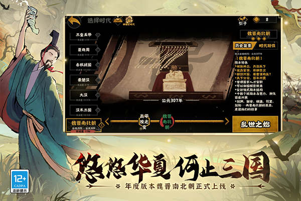无悔华夏小米版