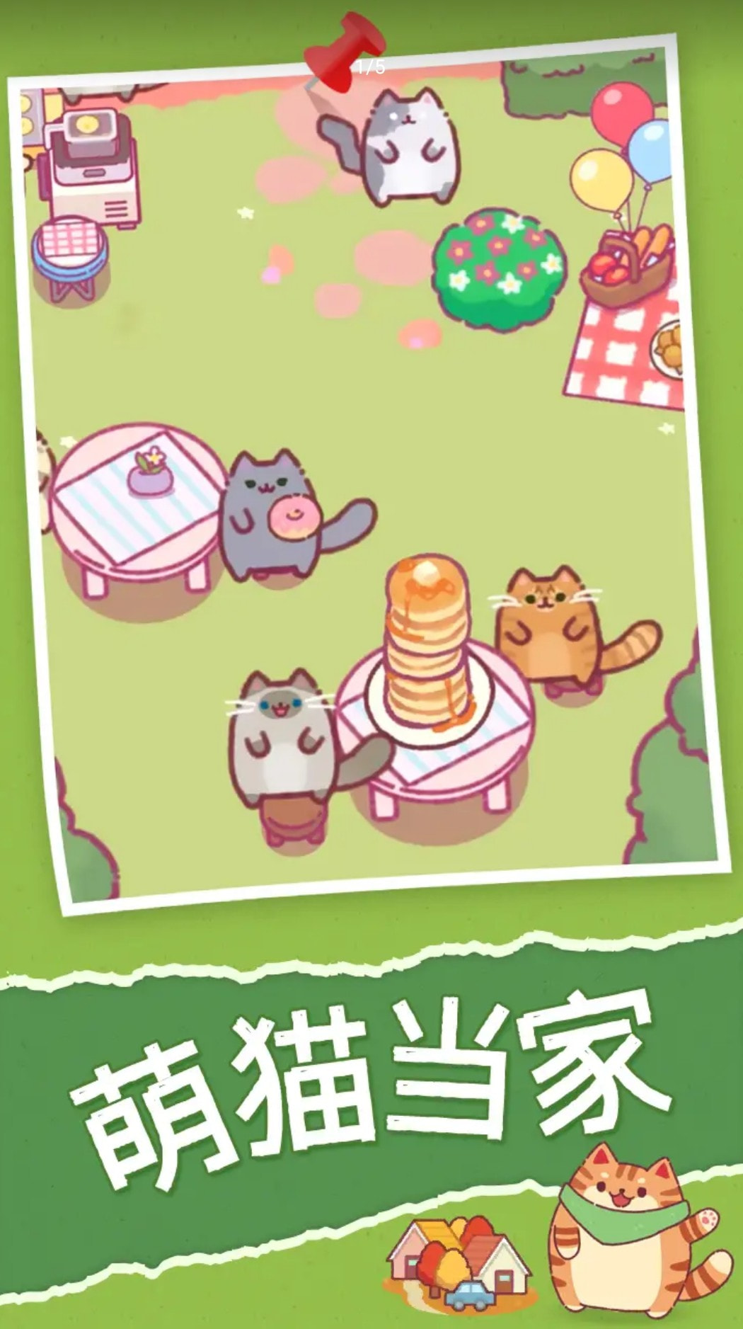 喵喵餐厅(CatRestaurant)