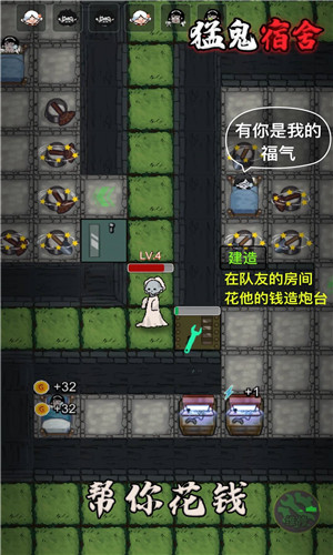 猛鬼宿舍加强版本2.0