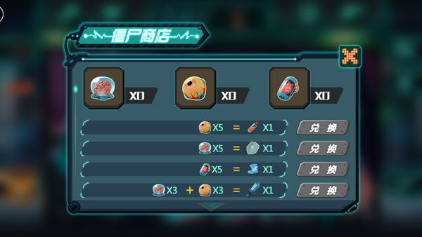 萌僵尸大战3