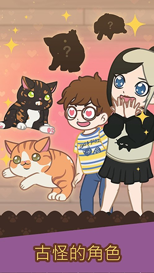绒毛猫咖啡厅中文版